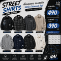 เสื้อเชิ้ตแขนยาว ทรงสตรีท Nai Street Wear