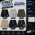 กางเกงขาสั้น  Nai Street Wear