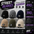 หมวกไหมพรม (Beanies) Nai Street Wear